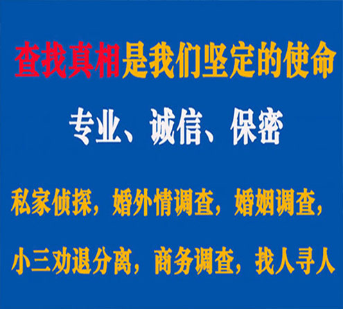 关于当雄程探调查事务所